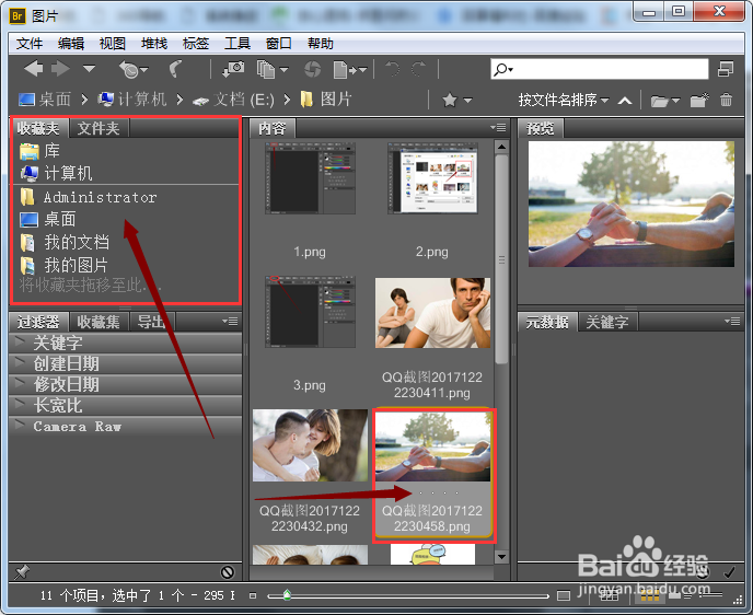 如何在Photoshop中打开图形?