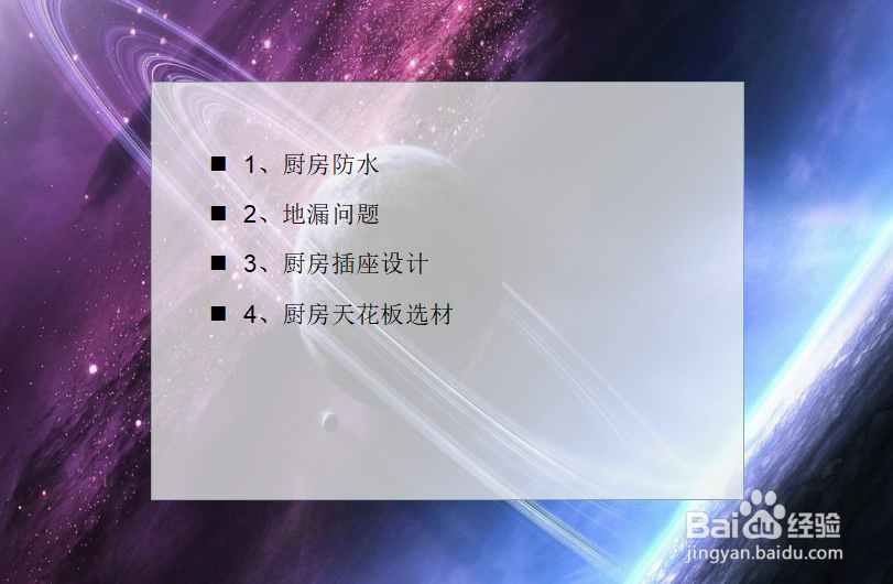厨房装修有哪些注意事项?