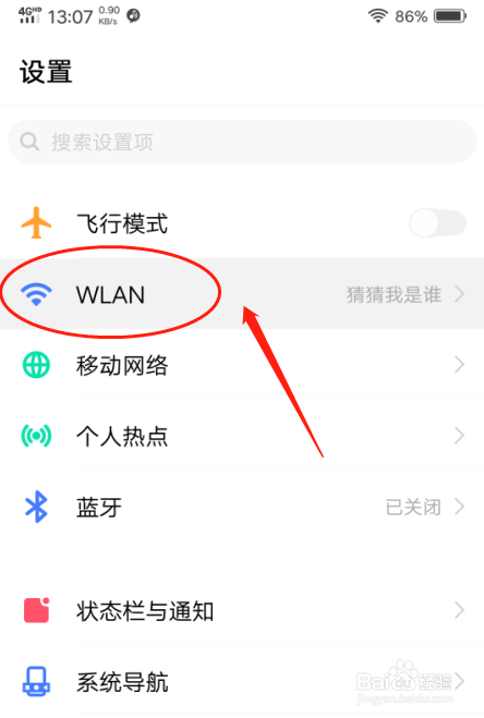 VIVO Y85A手机如何进行WAPI证书安装