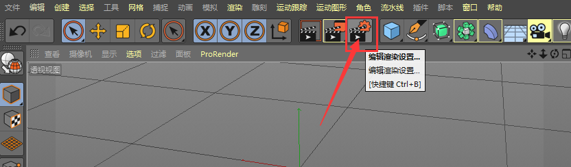 C4D中的编辑渲染设置工具基础介绍讲解