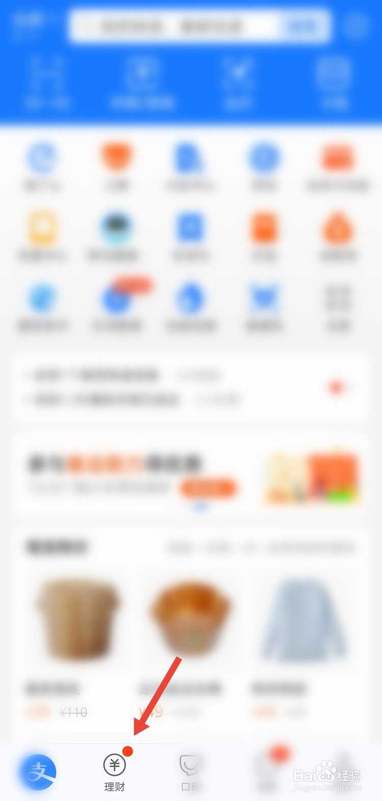 怎么用支付宝定投基金