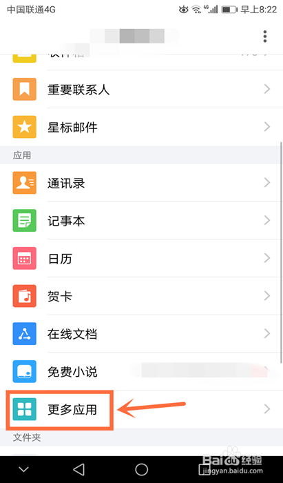 手机QQ里的漂流瓶在哪里