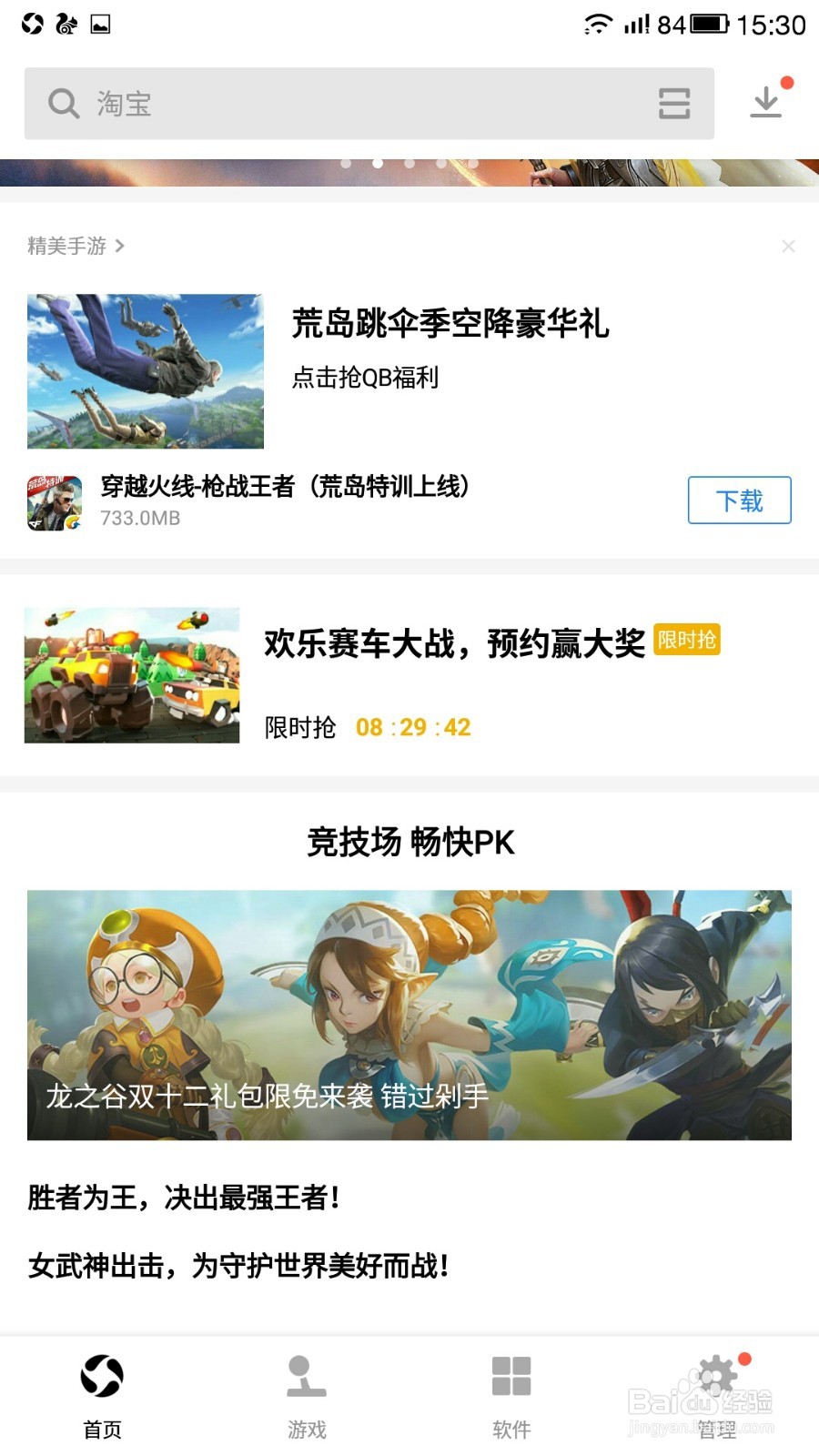 怎么在手机上下载安装网易云音乐呢