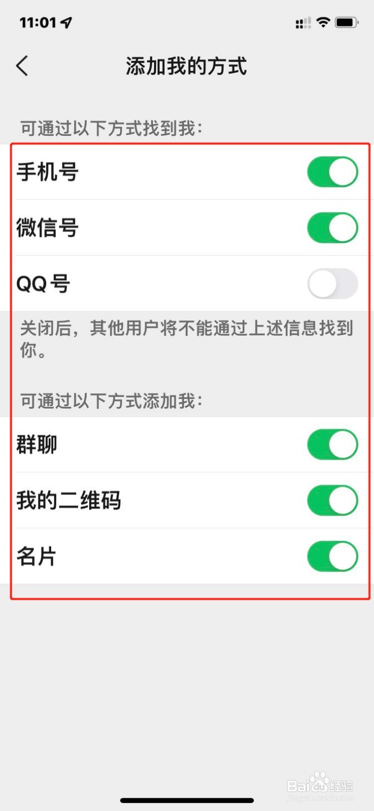 微信新版本里怎么没有“隐私设置”?