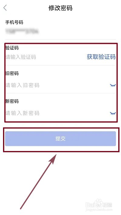 鄂汇办如何修改登录密码