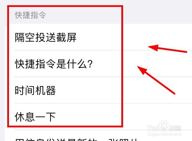 iPhone14如何设置时间机器的轻点执行