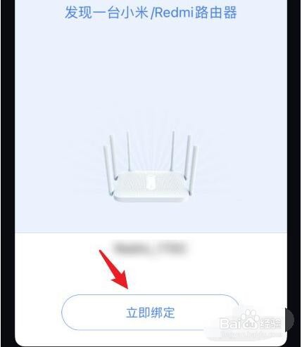 小米路由器怎么连接手机