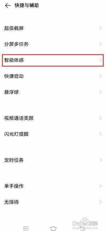 vivoS7怎么开启抬手亮屏