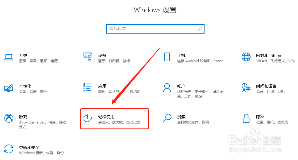 win10如何打开虚拟(屏幕)键盘
