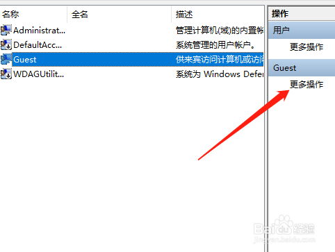 Windows10电脑怎么添加用户