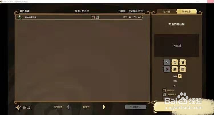 饥荒联机版专用服务器怎么弄