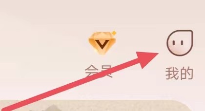 照片时光馆怎么查看会员查询\退订?