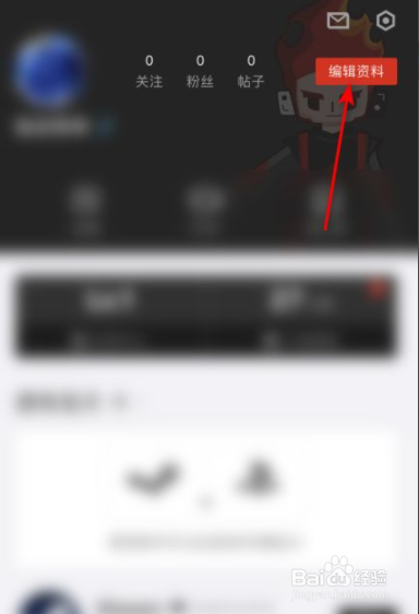 篝火营地app怎么设置签名