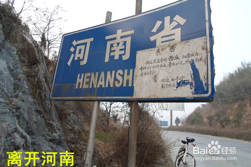 骑行中国：[14]合肥—黄冈