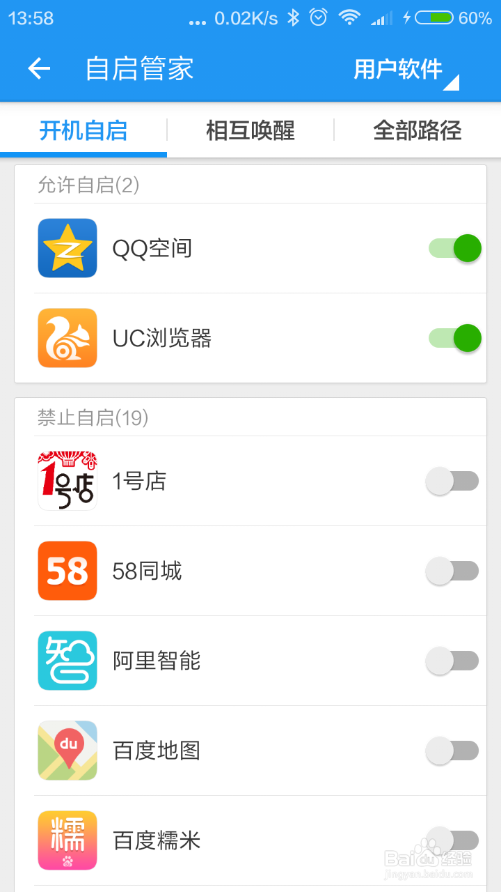 彻底禁止手机应用自启动方法