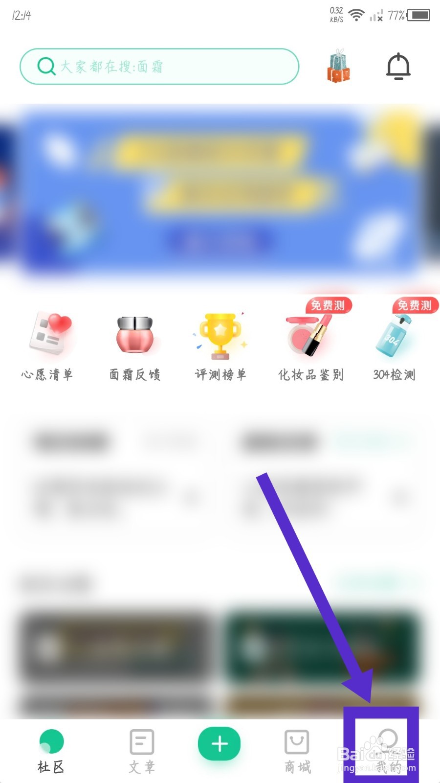 老爸评测app怎么修改密码