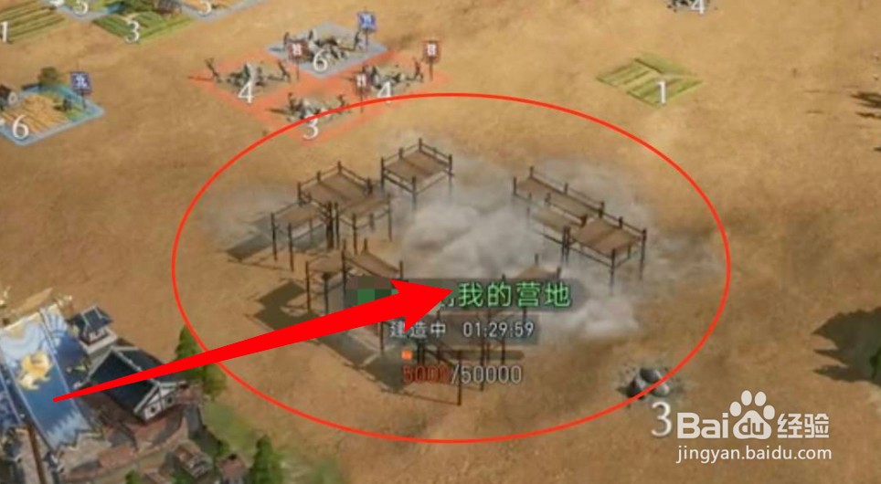 重返帝国临时营地怎么找