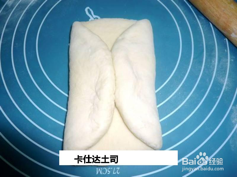 卡仕达土司的做法