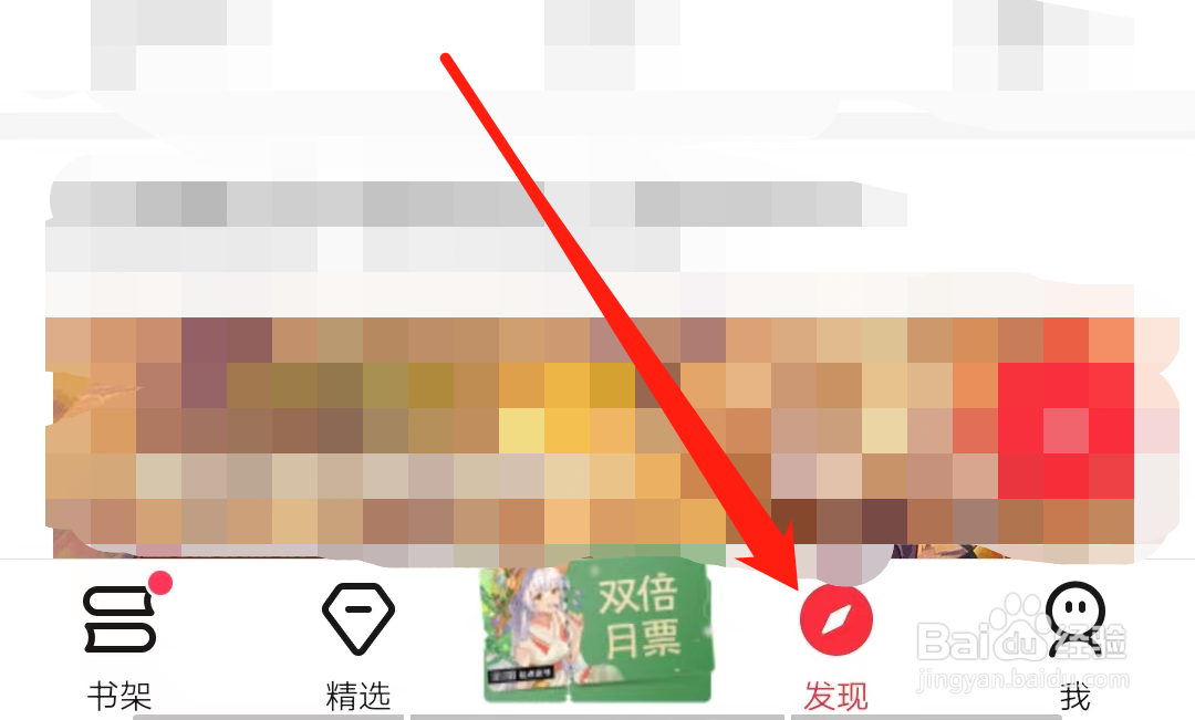 起点读书查看爽文流派书单