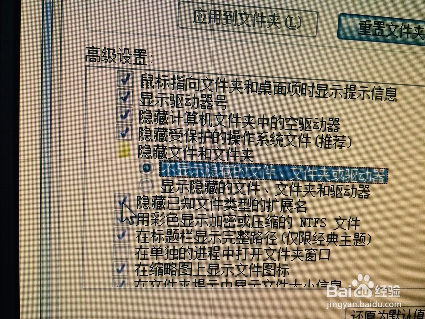windows中如何显示/隐藏文件后缀名
