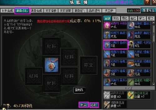 明朝时代新区装备攻略