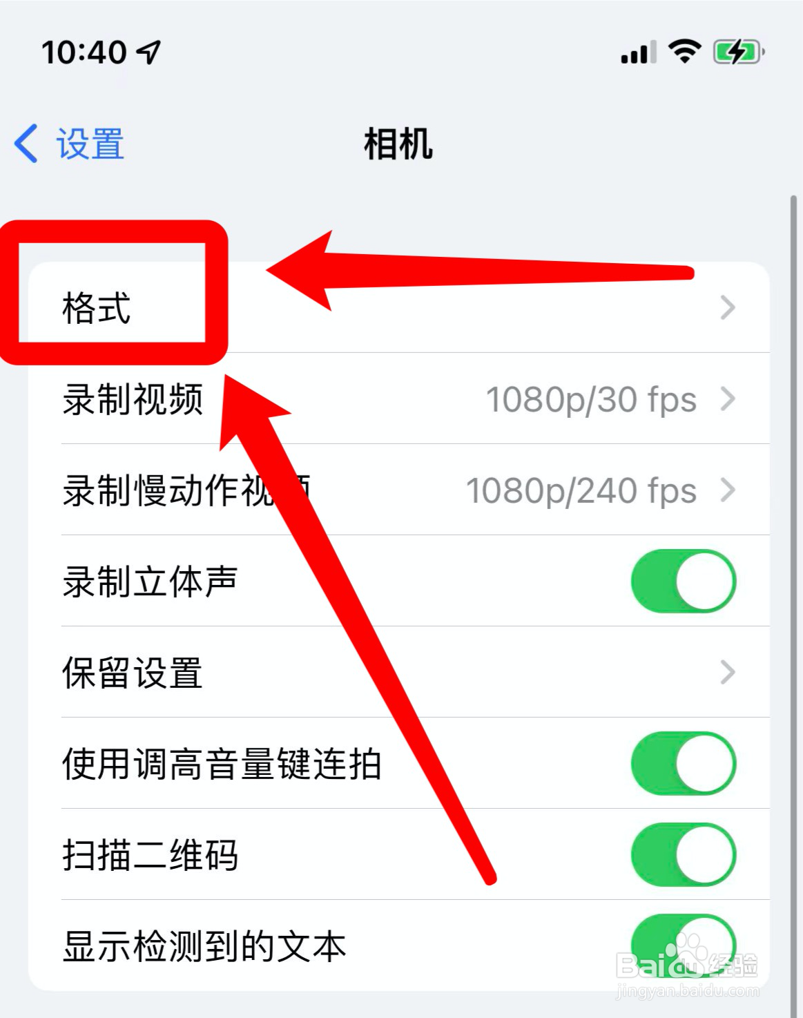 苹果相机如何设置兼容性最佳