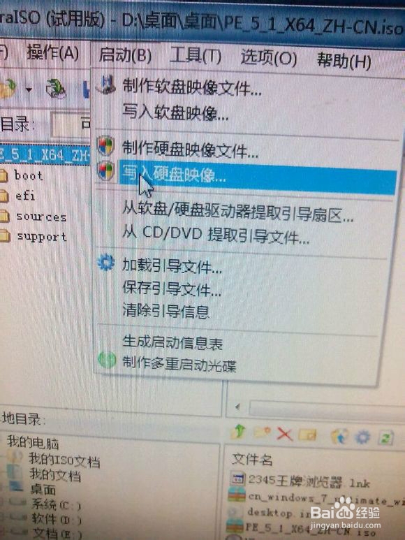 怎么装WIN7系统