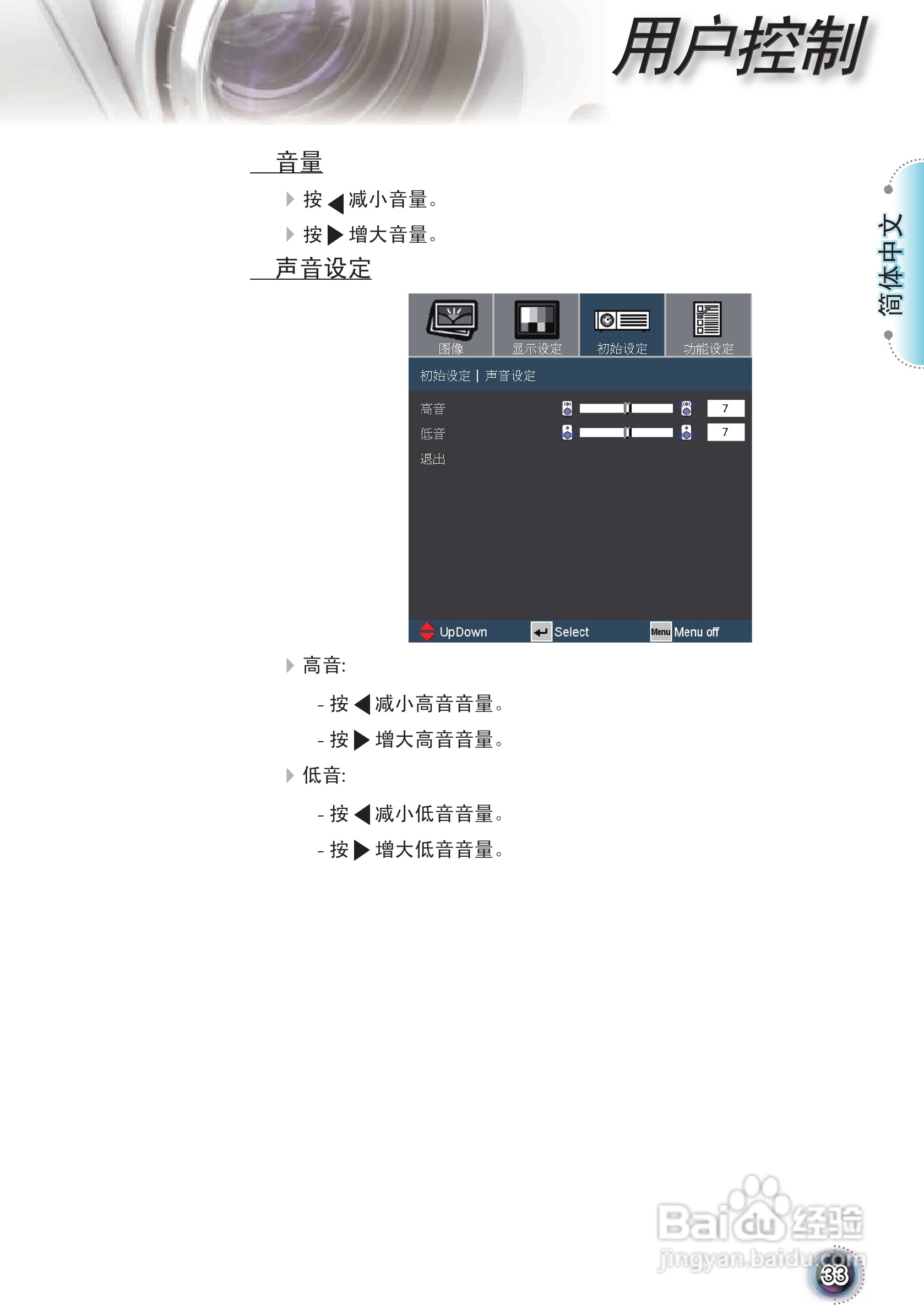奥图码 EP1080投影机说明书:[4]