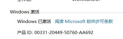 win10专业版激活教程(永久激活)