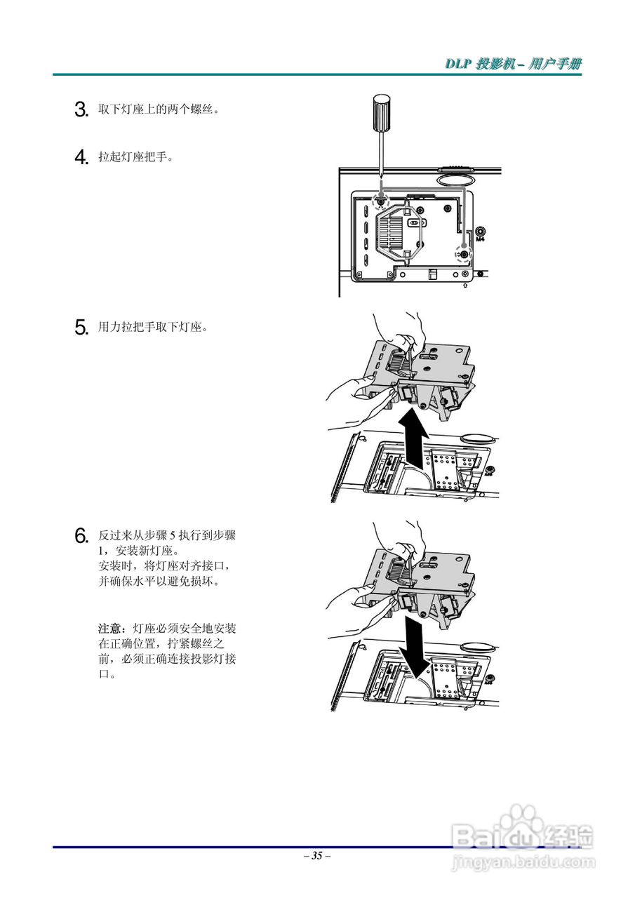 丽讯Vivitek D820MS投影机说明书:[5]