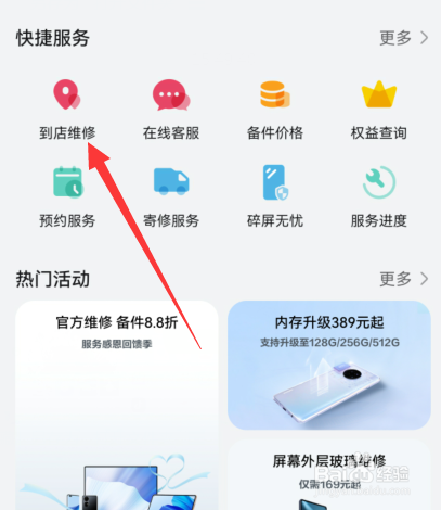 华为手机屏幕坏了怎么修