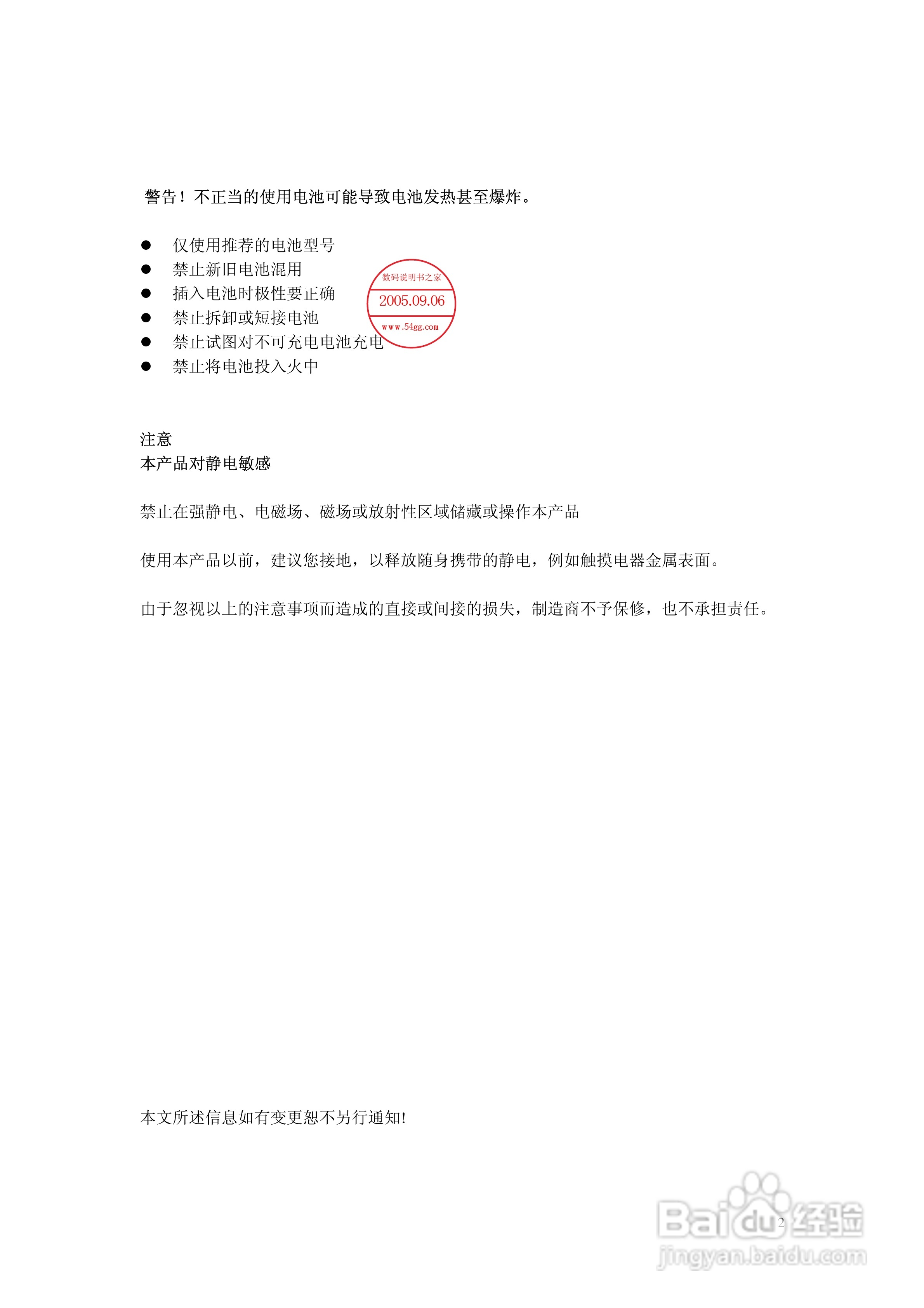 SICONG DCM1203数码相机说明书:[1]