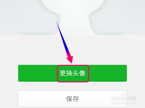 新浪微博头像怎么设置?微博头像设置方法