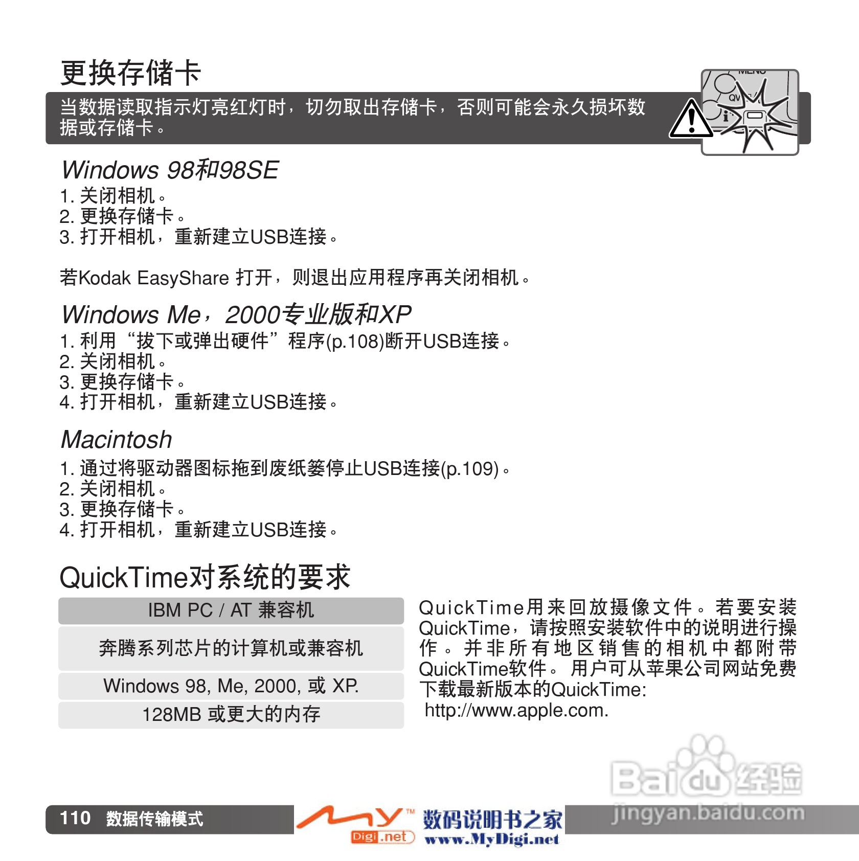 柯尼卡美能达 Dimage Z6数码相机(简体原版)说明书:[11]
