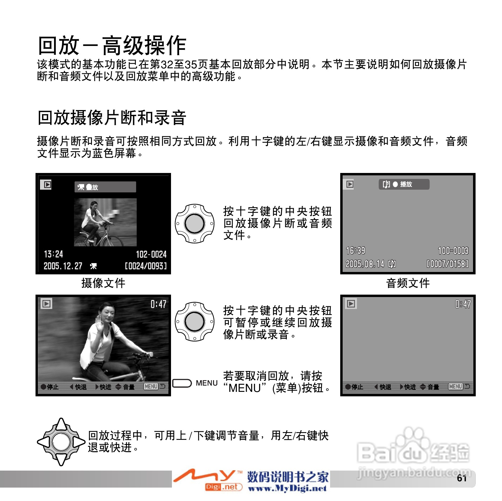 柯尼卡美能达 Dimage X1数码相机说明书:[7]