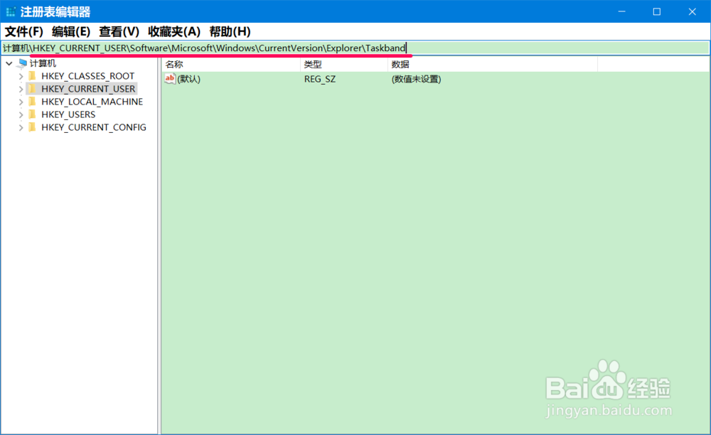 Win10系统重装前后备份恢复任务栏快捷方式方法