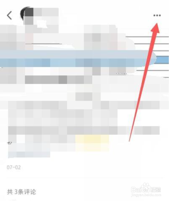 小红书如何删除笔记