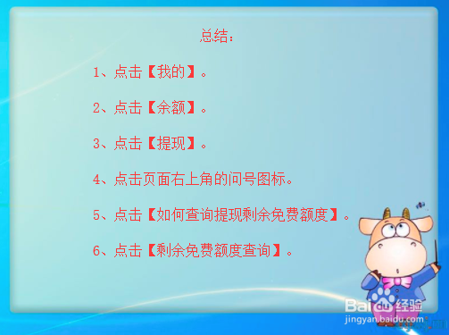 支付宝剩余额度怎么查