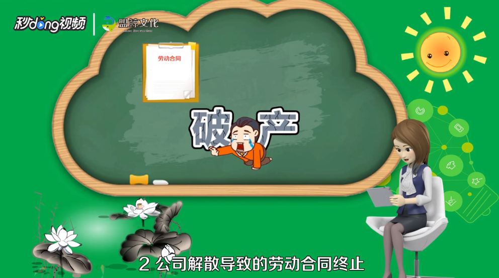 如何赔偿解散员工