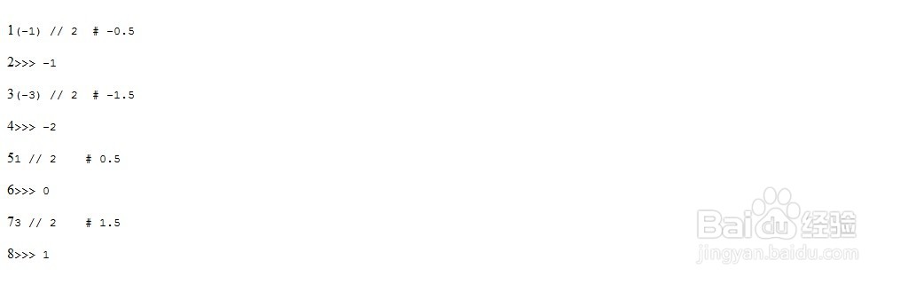 如何在Python中获取整数