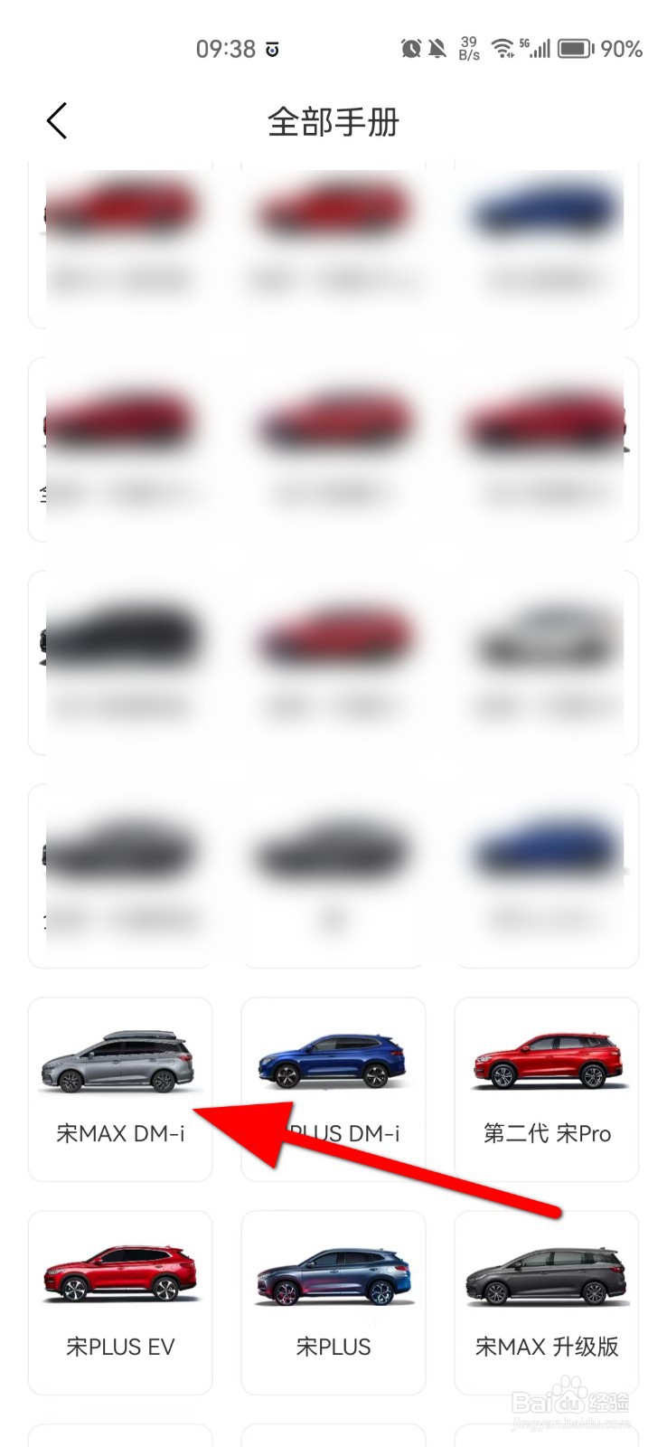 比亚迪宋儿童锁怎么解除