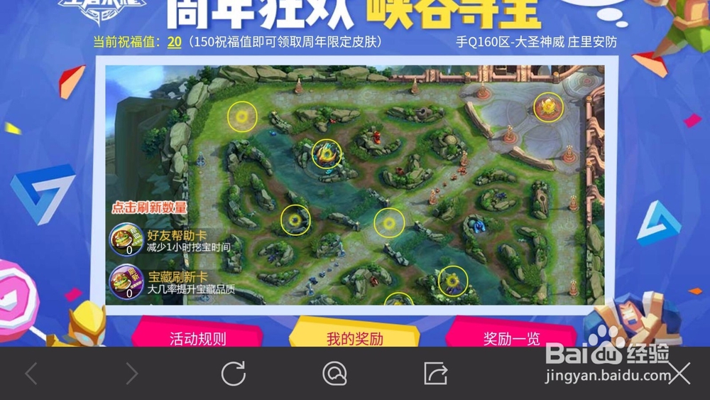 游园惊梦皮肤怎么获得?