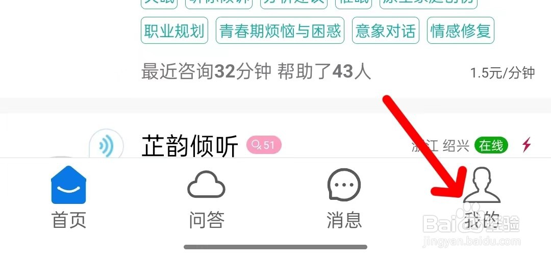 云倾诉怎么打开隐私政策