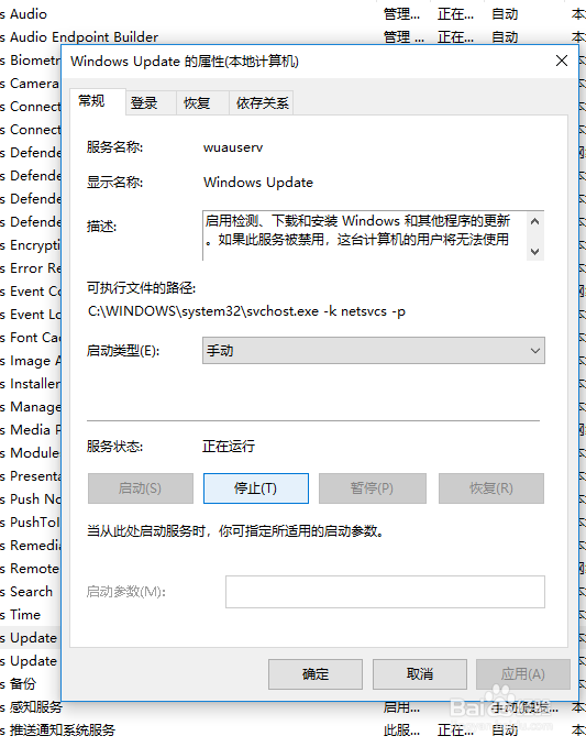 Win10系统怎么关闭自动更新