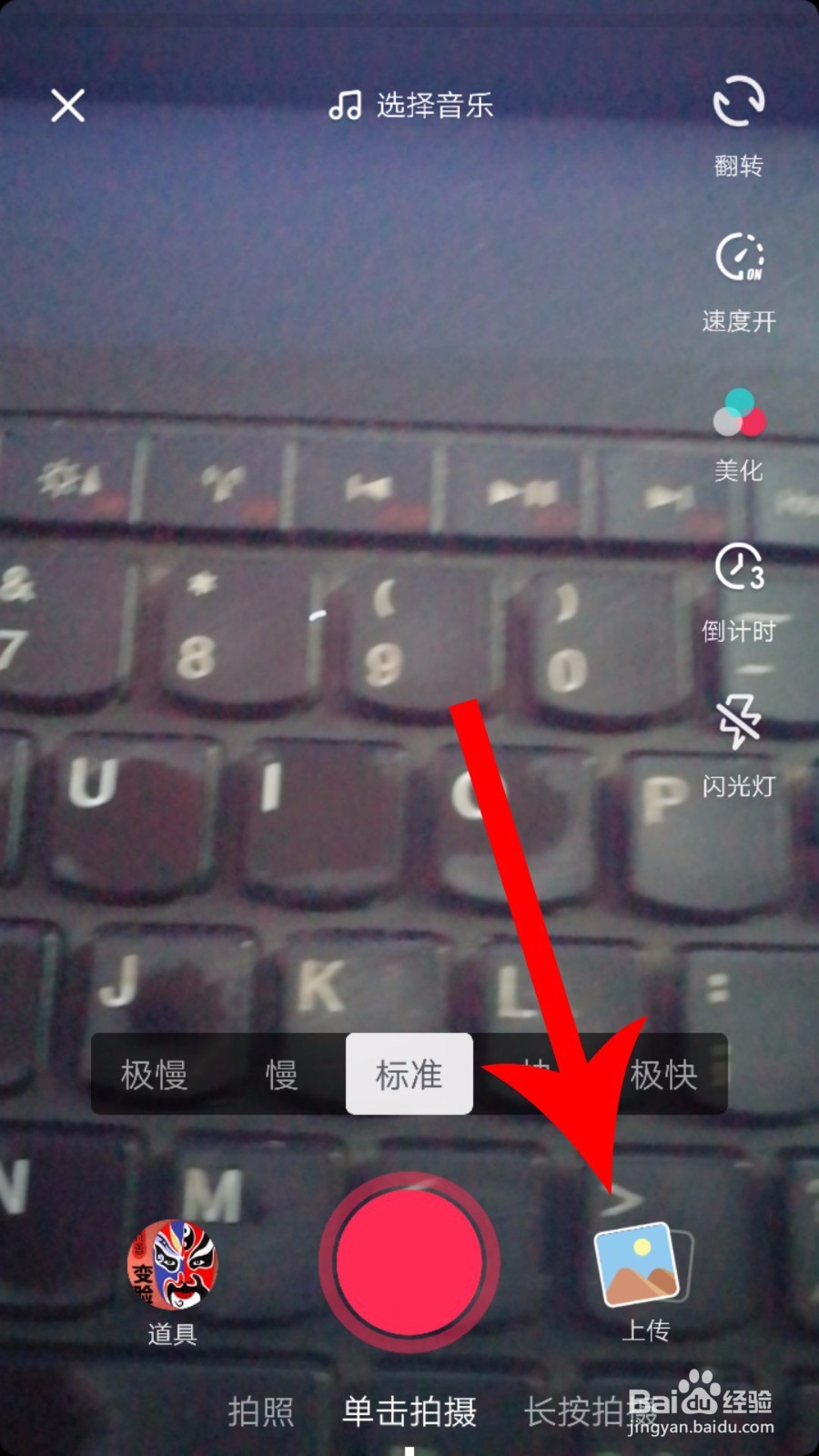 怎么用无他相机拍摄抖音视频