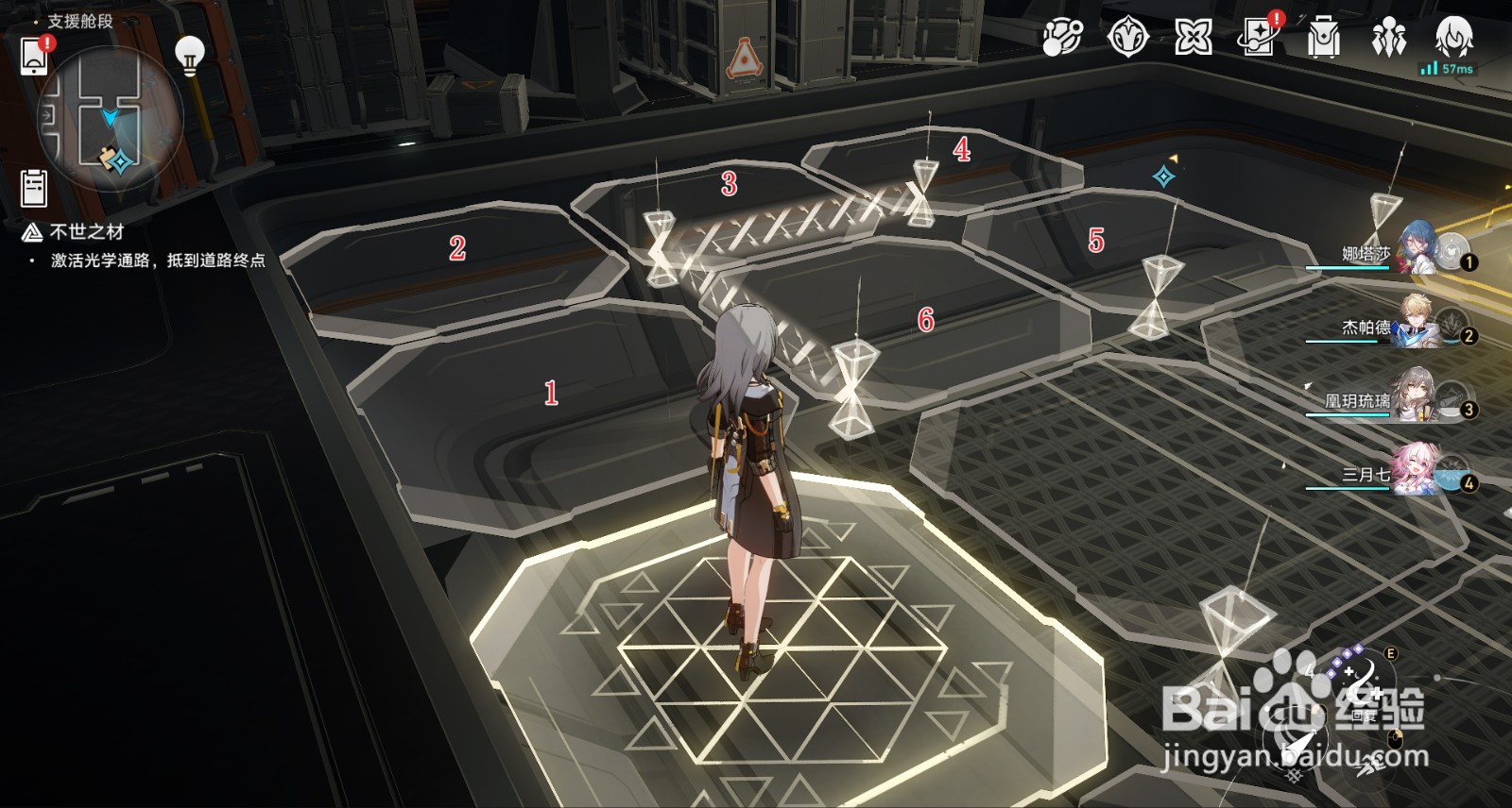 星穹铁道人非草木其二通过光学身份校验程序