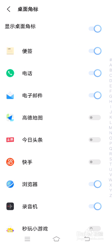 vivo X60如何关闭软件角标显示