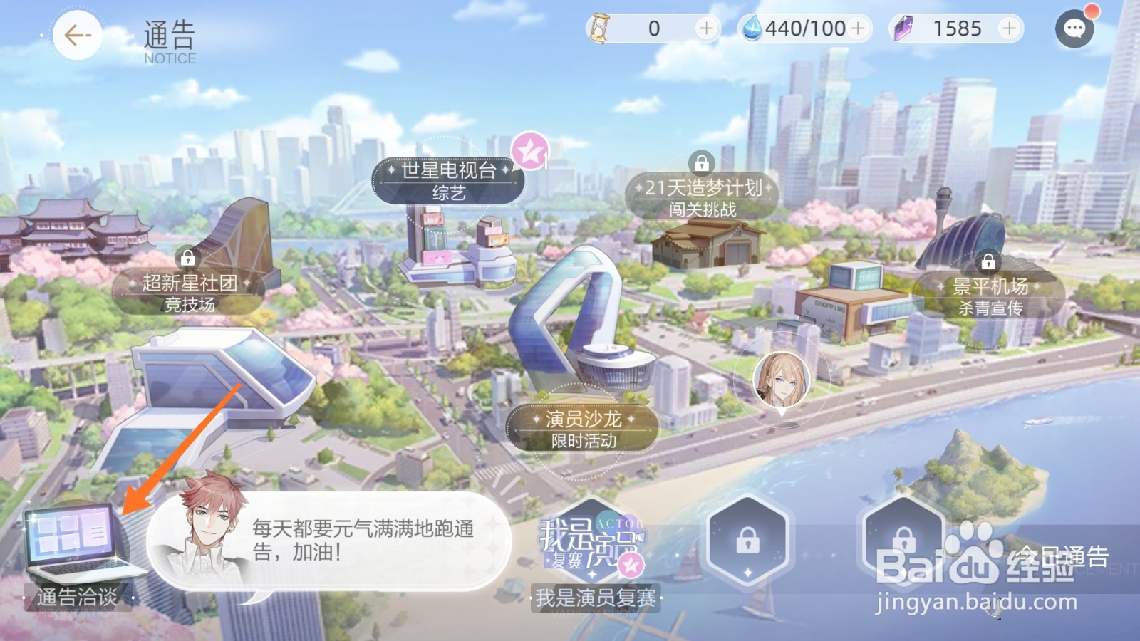绝对演绎中怎么查看百味食品广告