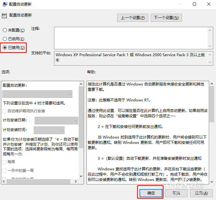 Win10系统怎么关闭自动更新详细图文教程