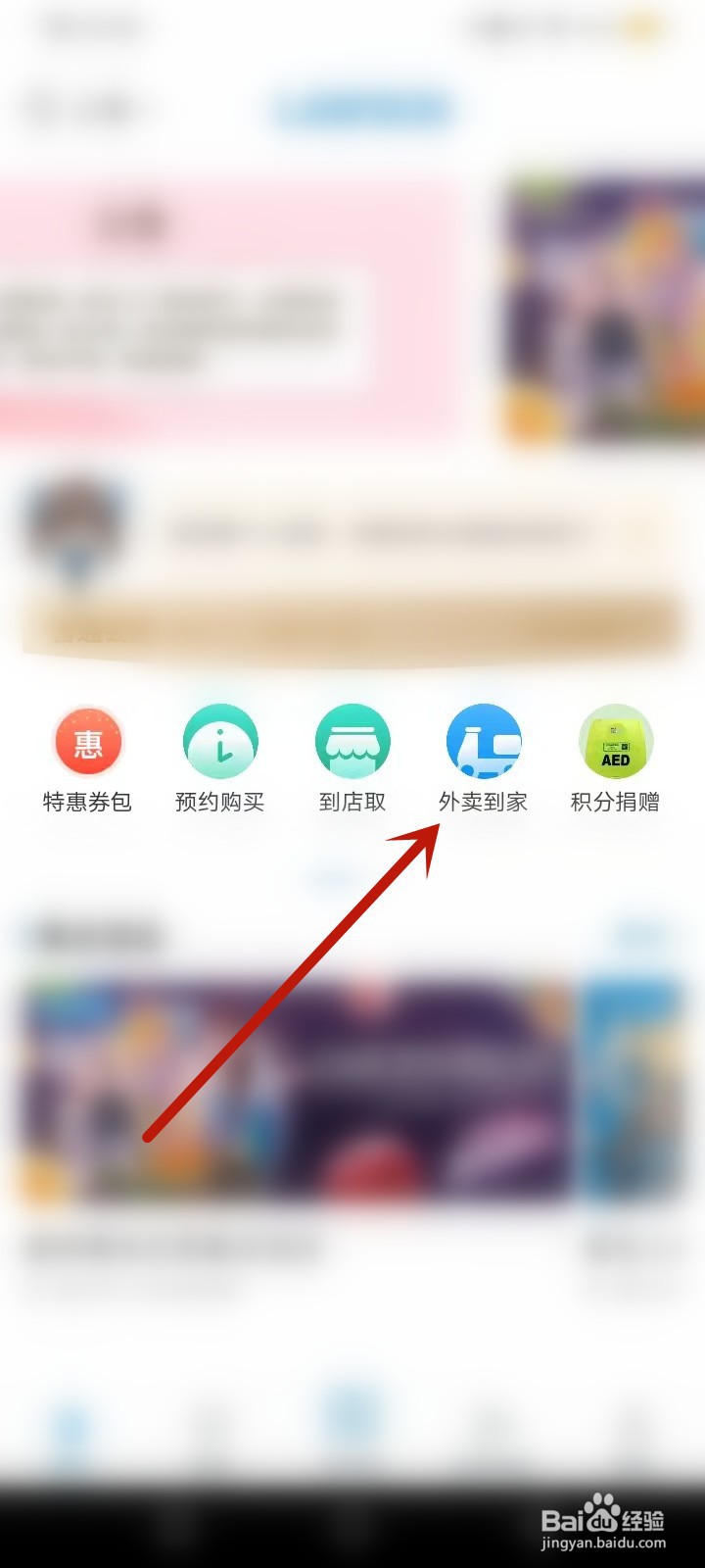罗森怎么叫外卖